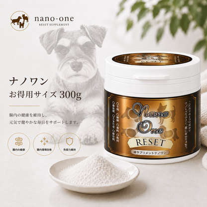 ナノワンリセット ナノワン・リセット お得サイズ 300g – （株）ラクト・ラボ