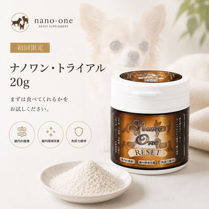 初回限定 ナノワントライアル 20g